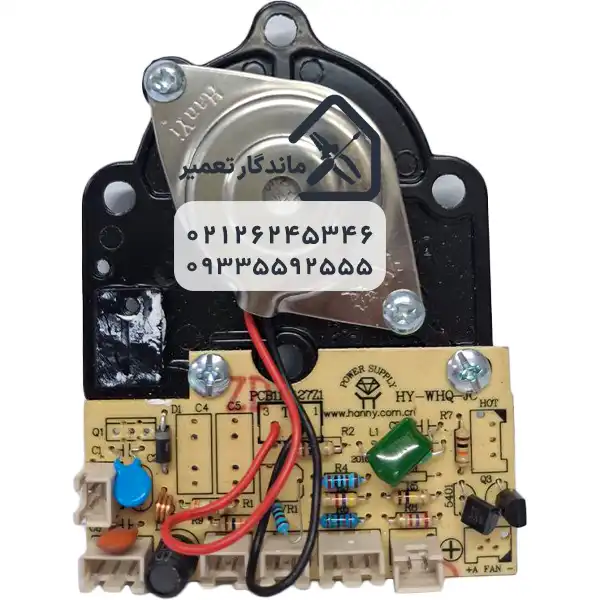 خرابی برد و موتور بخور سرد خانگی دلیل کار نکردن بخور سرد