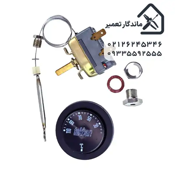 تعمیر تخصصی ترموستات سماور برقی